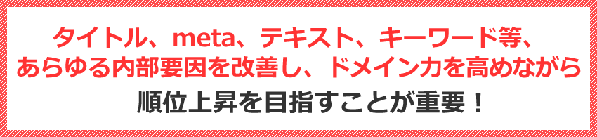 サイトのマイナス要因とは何だろう？？もしかして、マイナス要因があるかもと思った方、必見！！今なら、サイト無料相談をご依頼いただいた方へあなたのサイトのマイナス要因を1つ教えます