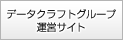 データクラフト