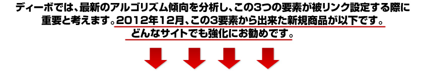 �f�B�[�{�ł́A�ŐV�̃A���S���Y���X���𕪐͂��A���̂R�̗v�f���탊���N�ݒ肷��ۂɏd�v�ƍl���܂��B