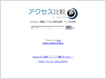 アクセス比較.jp